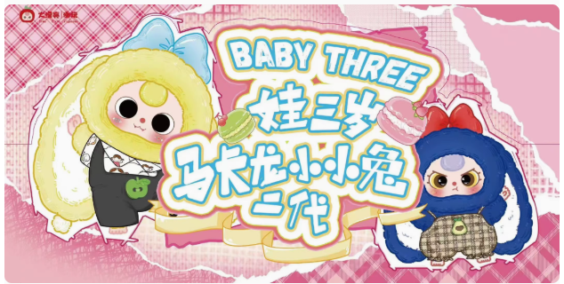 Baby Three Macaron Little Cute Bunny Series-V2 Plush Dolls Blind Box【BB3】